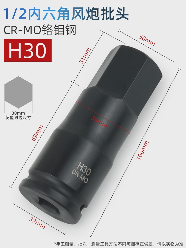 12 llave eléctrica de manguito de cañón de aire hexagonal hembra especial cabeza de manguito neumático cabeza de lote de torsión