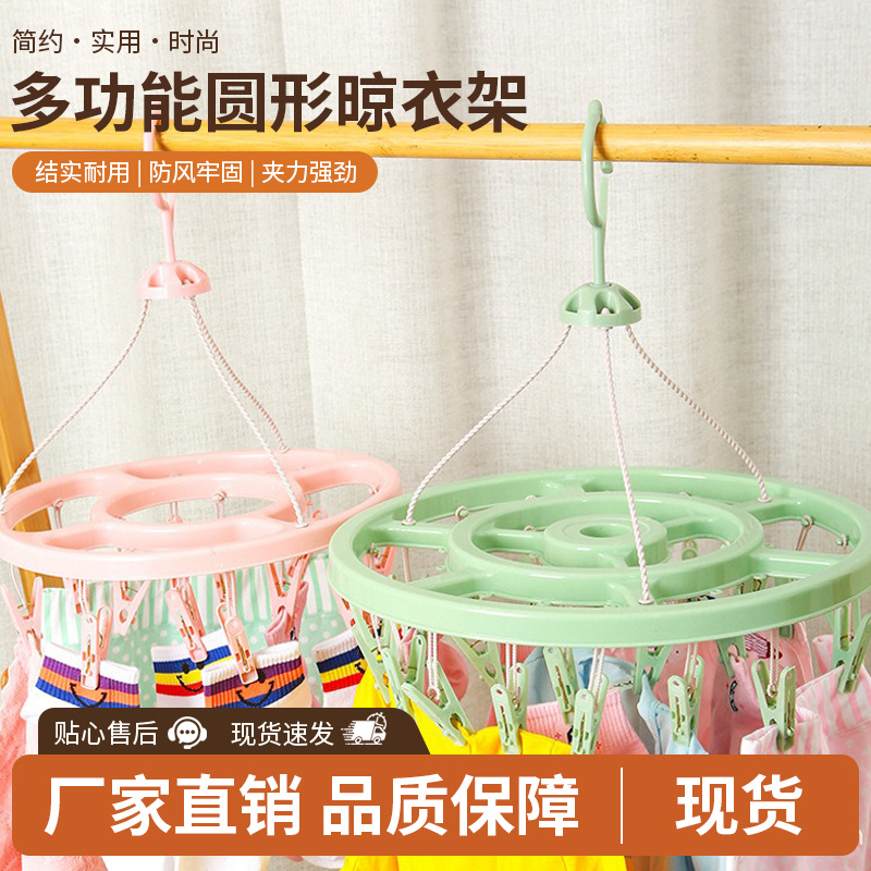 多夹子圆形衣架家用晾袜子学生儿童夹挂衣服架子衣挂宿舍用晒袜架