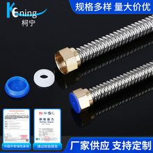 4分304不锈钢波纹管铜螺母热水器波纹管冷热水进出水管金属软管