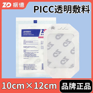 ����t��picc͸�����Ϸ��N�o����������ᘹ̶����NĤ���ڷ�ˮ�N