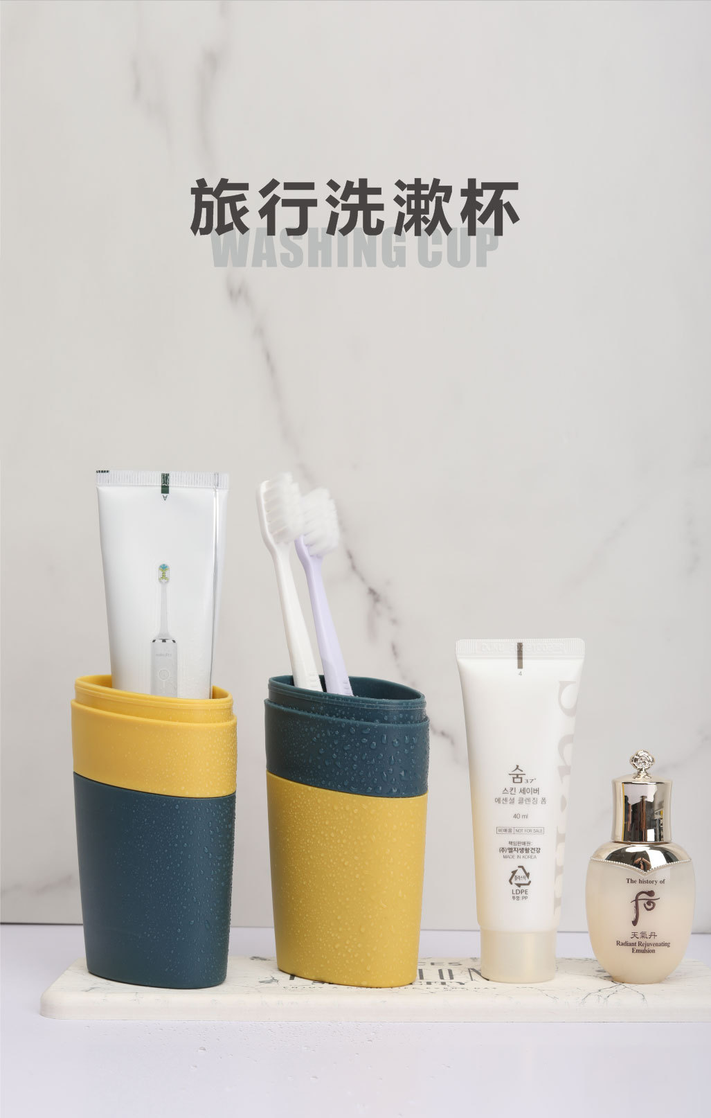 旅行洗漱杯_01.jpg