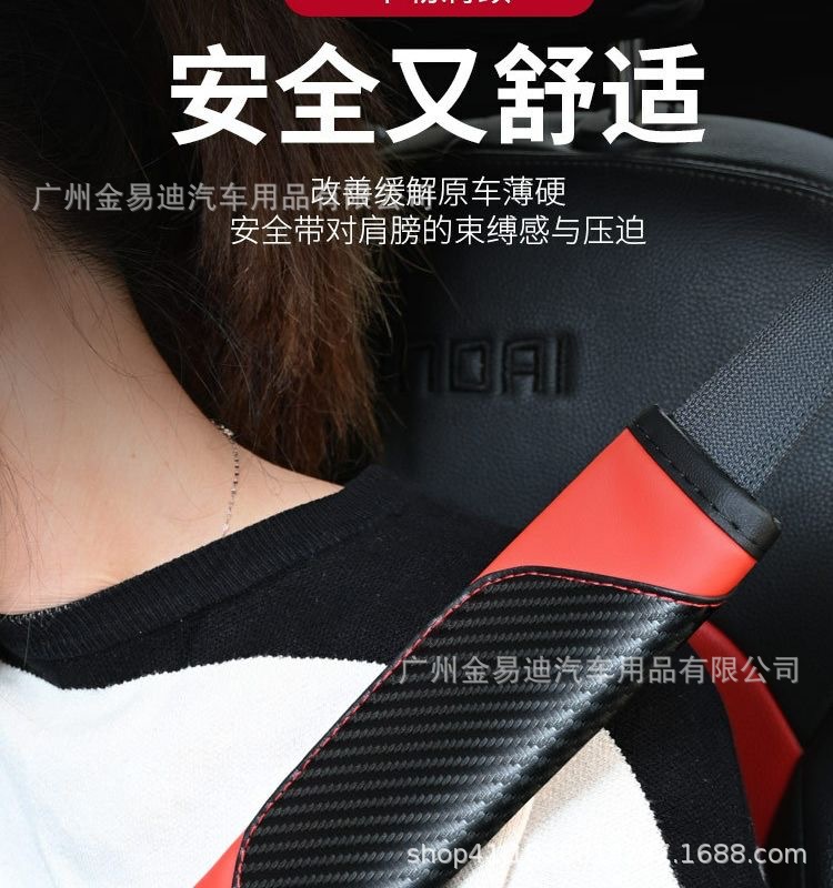 Carbon Fiber Leather Car Seat Belt Shoulder Cover, Universal Car Interior Decoration for All Seasons, Business Casual Car Protective Cover