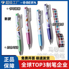 贝发12支装马蒂斯按动中性笔学生考试刷题文具用品速干顺滑签字笔