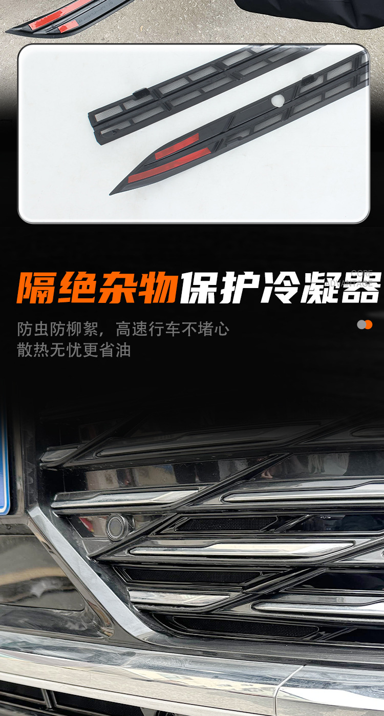 Buick GL8 anti-insect mesh snap-on front grille radiator protection net