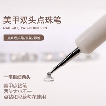 美甲双头点珠笔波点指甲练习彩绘画花点钻笔美甲笔便携