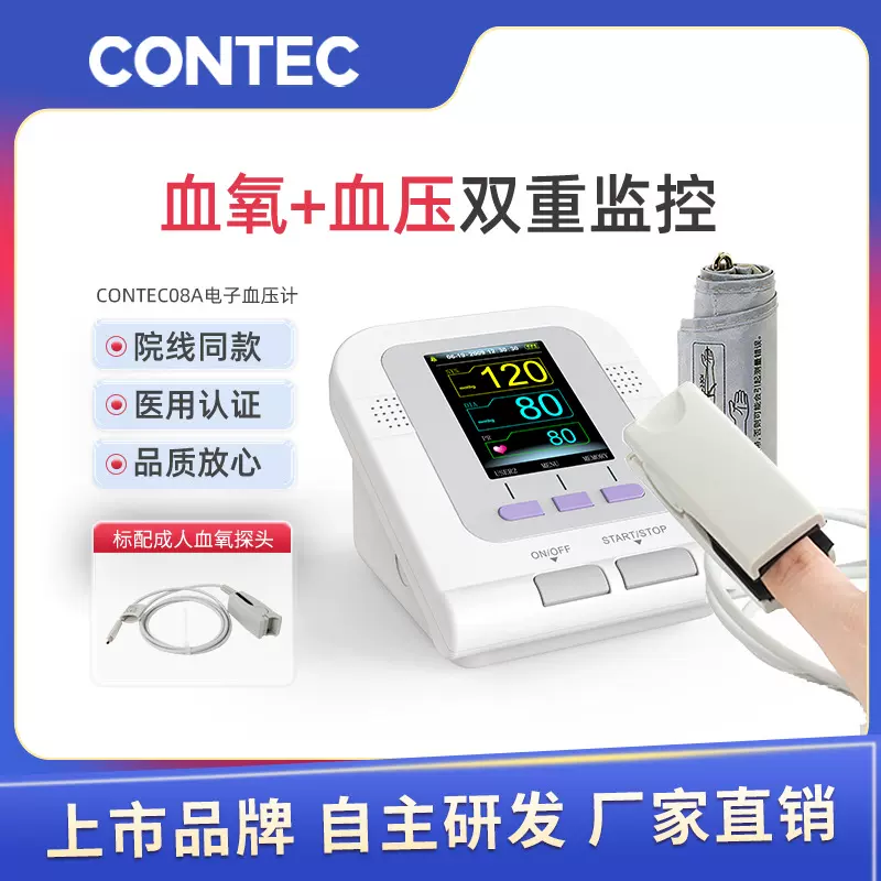 康泰外貿臂式电子血压计老人智能血压测量仪医用级电子血压计批发