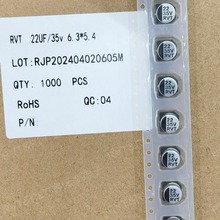 NƬ늽35V22UF6.3*5.4MMNƬX늽22UF 35V   RVT VT