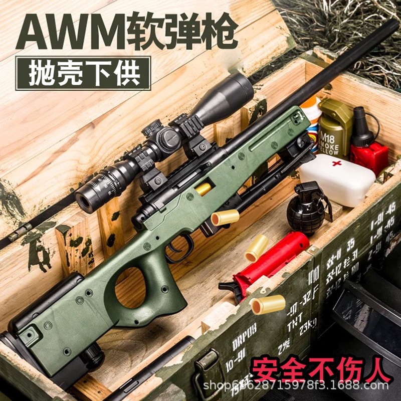 Children AWM M416 Manual Poor Bullet Plugs Shell Eat Chicken Playing toy Gun Boys Night Market Set Stalls Gifts