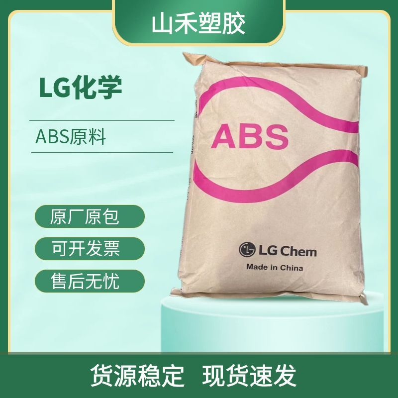 Black Abs Huizhou Lg Chem Hp171 Injection Molding with High Gloss Standard Black C9012 Available in Stock