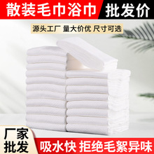 加大加厚一次性浴巾毛巾散批酒店美容院美发吸水毛巾浴巾散装批发