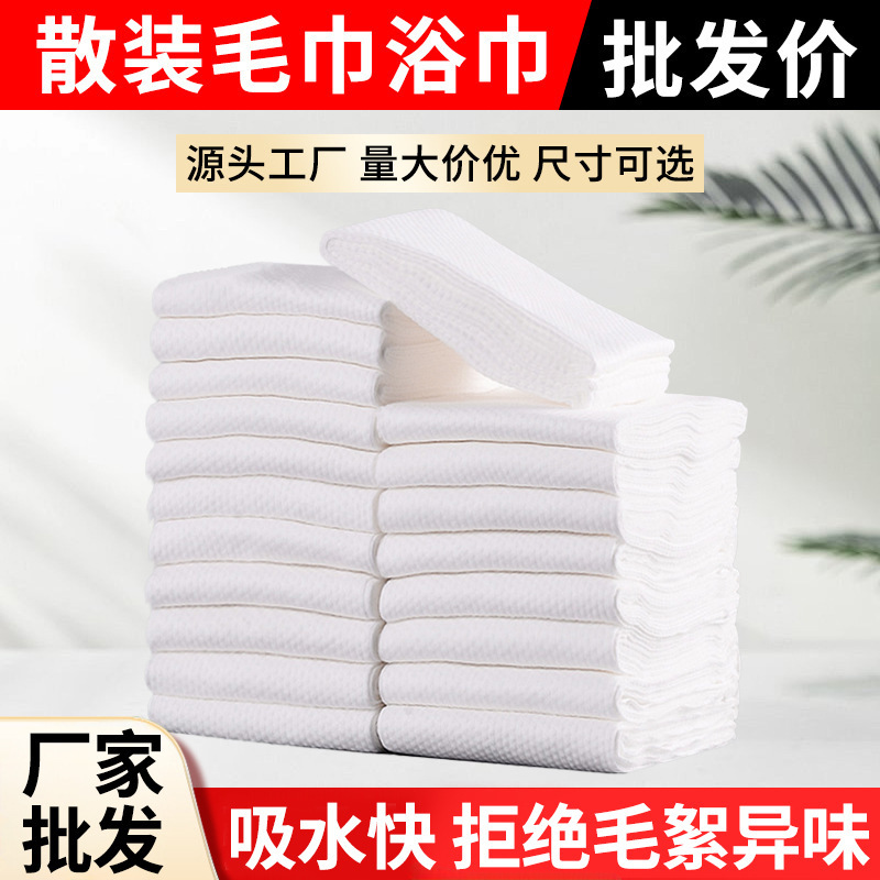 Extra Thickened Disposable Bath Towel Loose Batch Hotel Beauty Salon Hair Absorbent Towel Bath Towel Wholesale in Bulk Extra Thickened Disposable Bath Towel Loose Batch Hotel Beauty Salon Hair Absorbent Towel Bath Towel Wholesale in Bulk