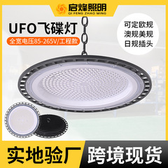 国境を越えた外国貿易 LED 産業および鉱山ランプ 100 ワットワークショップ工場 UFO UFO 空飛ぶ円盤ランプ LED ランプ防爆産業および鉱山ランプカスタマイズ