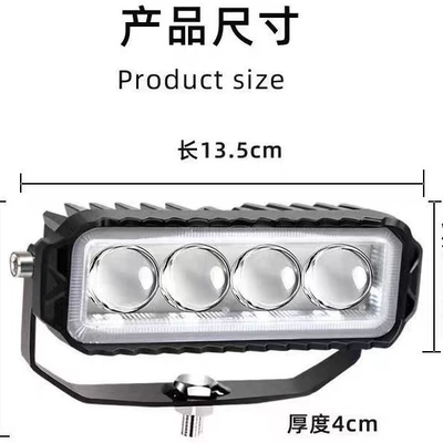 Fog lamp: Far and Near Integrated Small