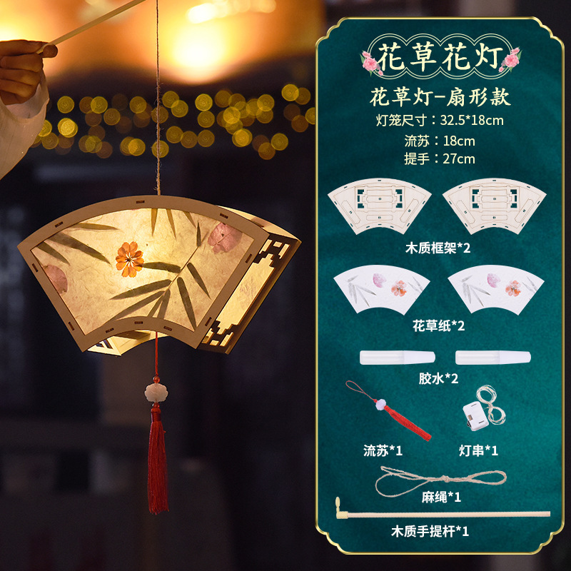 中秋兔子灯笼手工diy制作材料包儿童手提小花灯古风花草自制宫灯|undefined