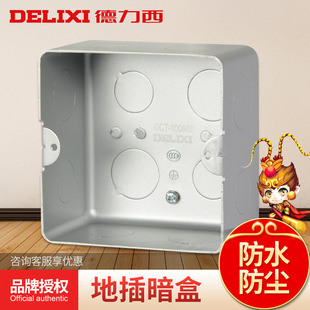 Delixi Cassette Floor Socket Ground Plug Household Installation Bottom Box Hidden Concealed Junction Box Metal Box Universal