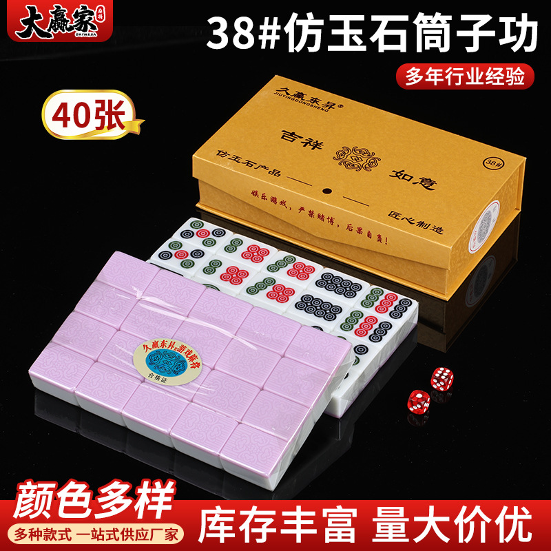 Tongzi Gong Dou Niu Erba Gang Tongzi Gong Pai Gow 40 Cards Imitation Jade Tongzi Cards in the Shape of Ingot Flowers Dongsheng Huang Jiang