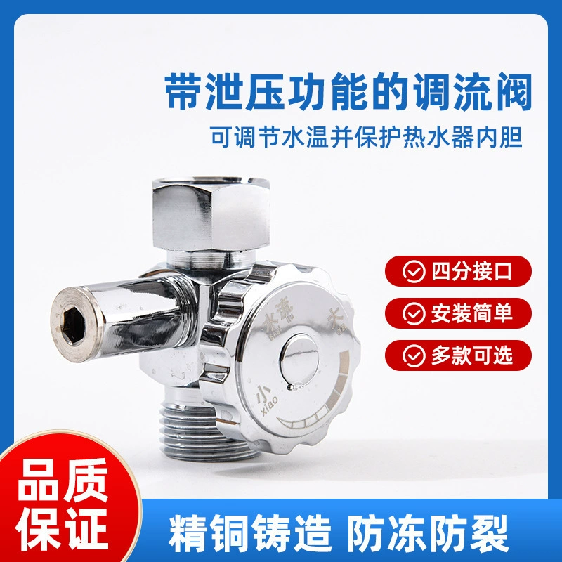 Редукционный клапан Регуляторный клапан мгновенный электрический водонагреватель для регулировки температуры воды 4 минуты Интерфейсный клапан для регулировки температуры постоянного давления Клапан для других