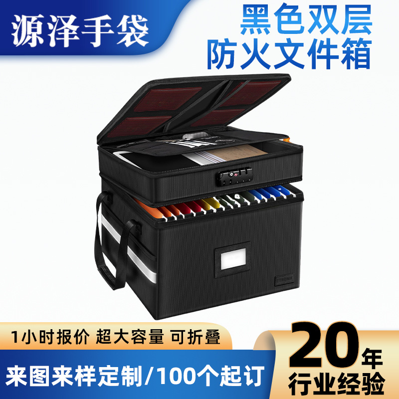 Source Factory Double Layer Fireproof Waterproof File Box Foldable Household Fireproof Box Large Capacity Office File Box