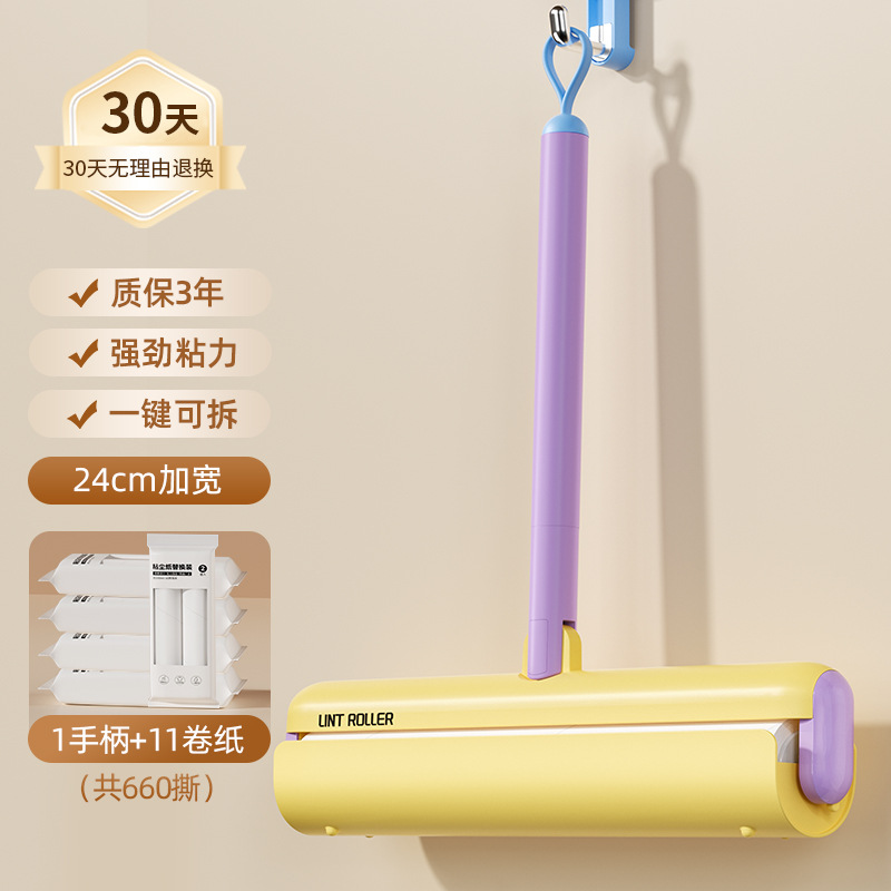 24cm 노란색 보라색 손잡이 1개 + 종이 롤 11개(가방에 포장)