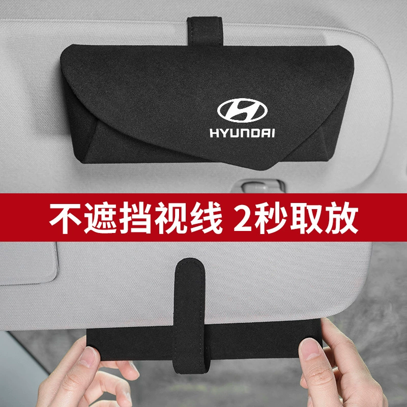 Подходит для очков с чехлом Hyundai ix35 Sonata Elantra Tucson Kustu Shengda чехол для очков
