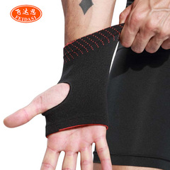 戶外籃球健身運動護手腕 透氣保暖騎行羽毛球加壓扭傷運動護手腕