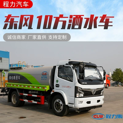 9-Ton Dongfeng Sprinkler Truck, Suvarma maşınları