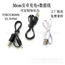 �h���⾀v8��늾��m��usb�Ƅ��Դ��䰲׿30cm������micro5pin��