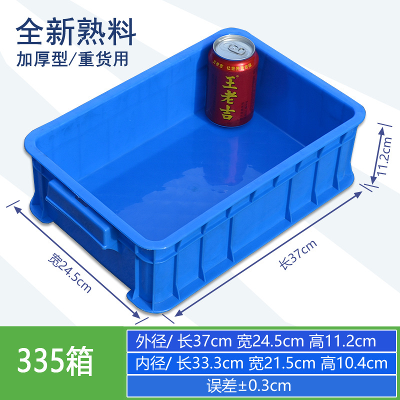 335 두꺼운 상자 파란색 외부 370*248*115