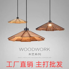 餐厅吊灯原木中式复古侘寂风田园民宿茶室灯榻榻米吊灯吧台过道灯