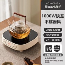 苏泊尔大功率电陶炉小型23新款电磁炉家用烧煮茶炉商用煮茶器迷你