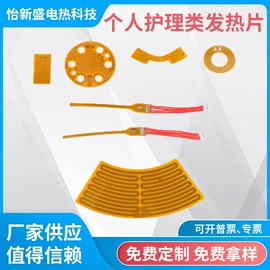 电热片;电热膜;电热板