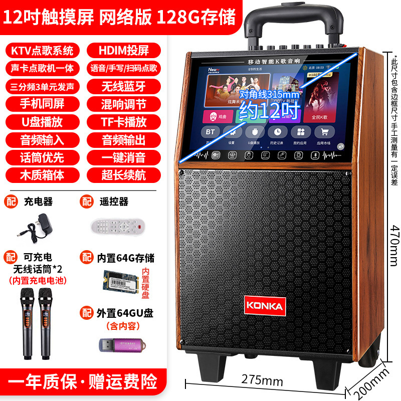 2025广场舞音响户外蓝牙音箱家用k歌带显示屏家庭ktv唱点歌一体机|undefined