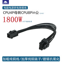 ��XCPU���4Pin�D8Pin�Դ�D�Ӿ� ����4+4���4���D8���D�Q��