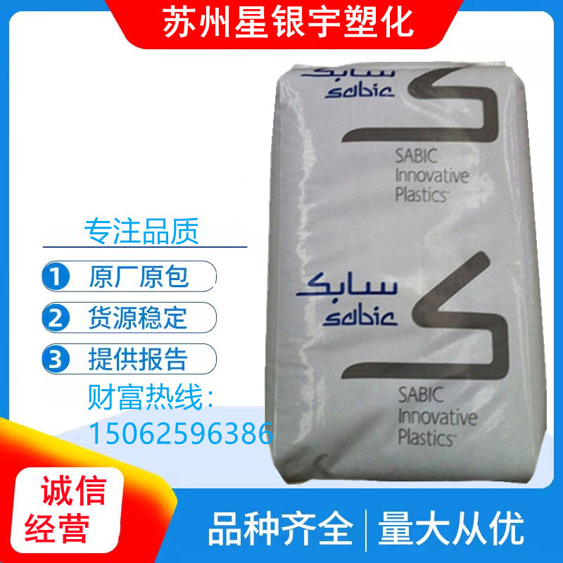 PC/PET 基础创新塑料(美国) X8300 抗紫外线电子电气领域合金塑料