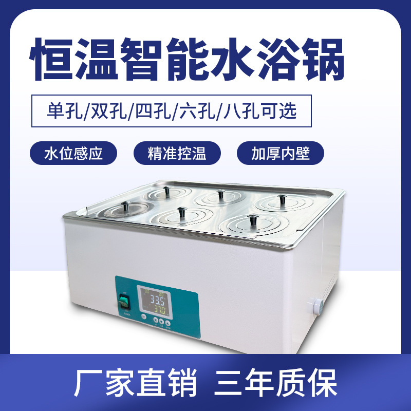 Precision Digital Display Constant Temperature Water Bath Laboratory Small Stainless Steel Anti-Dry Burn Timer Multi-Hole 6-Hole Water Bath