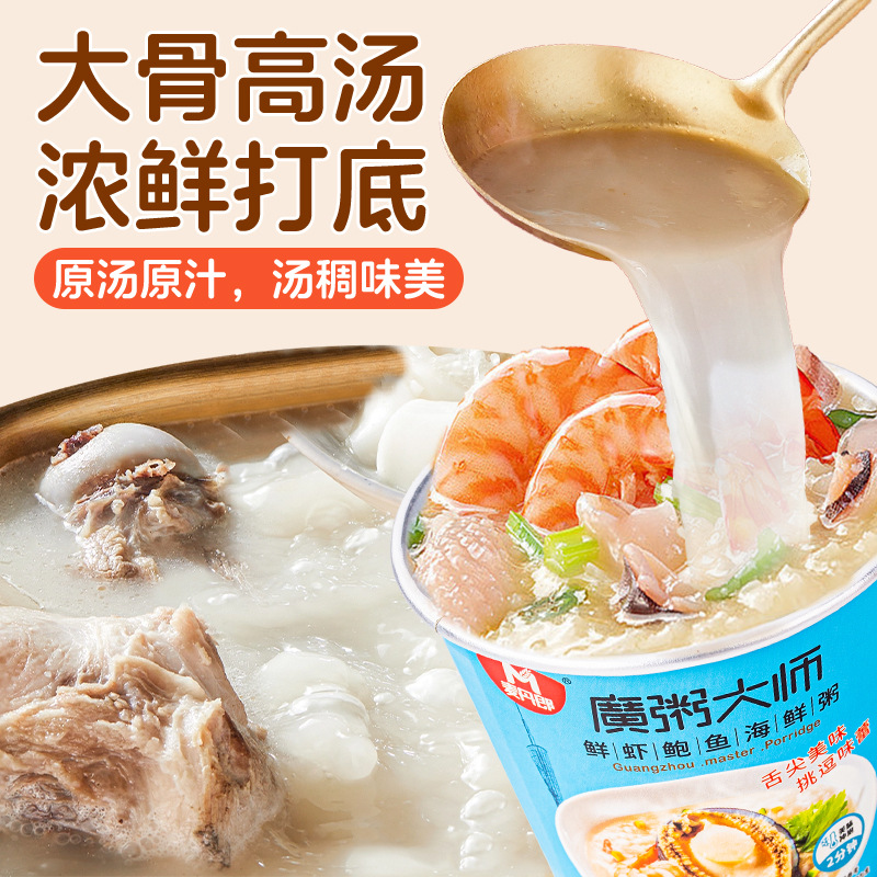 冻干速食粥方便早餐速食粥饭皮蛋瘦牛肉海鲜懒人免煮冲泡即食代餐