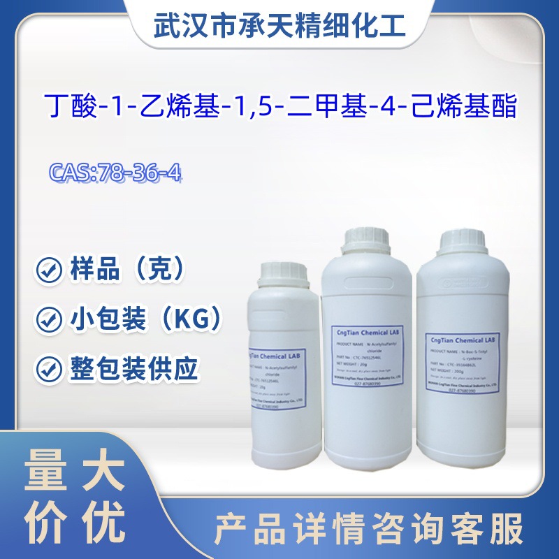 丁酸芳樟酯78-36-4样品1kg25kg大小包装供应详询客服食品级香料