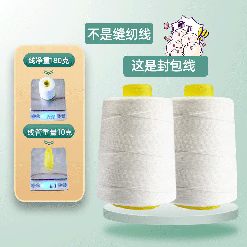 전체 케이스 우송료 대형 휴대용 포장 라인 포장 라인 특급 짠 가방 밀봉 라인 산업 고강도 재봉 라인