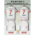 25/26 Bayern White Away - Bundesliga Patch - Kit - 7# - GNABRY