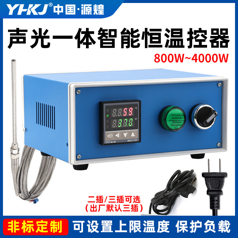 Yuanhuang Temperature Control Box Alarm Box Constant Temperature Alarm Set Temperature Control Box Rex-C100 Thermostat Yuanhuang Temperature Control Box Alarm Box Constant Temperature Alarm Set Temperature Control Box Rex-C100 Thermostat