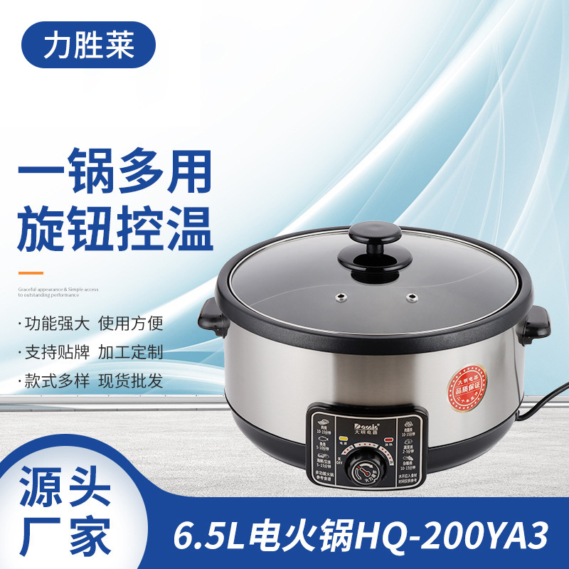 Yuan Yang Electric Hot Pot Multifunctional Dormitory Family Large Capacity Electric Cooking Pot Integrated Knob Temperature Control Electric Hot Pot Wholesale
