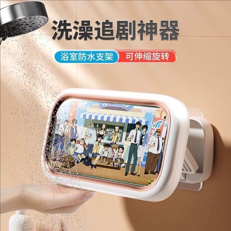 可调节360度旋转浴室手机支架盒追剧神器卫生间免打孔置物架折叠|undefined