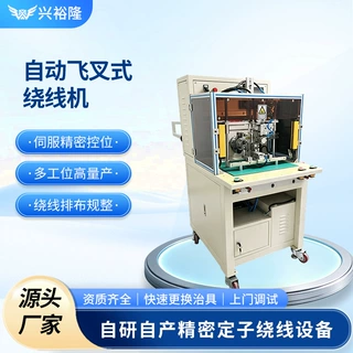 斜槽转子 粗线转子 全自动 绕线机