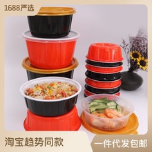 一次性打包盒圓形PP塑料加厚餐盒帶蓋快餐外賣碗密封雙層商用湯碗