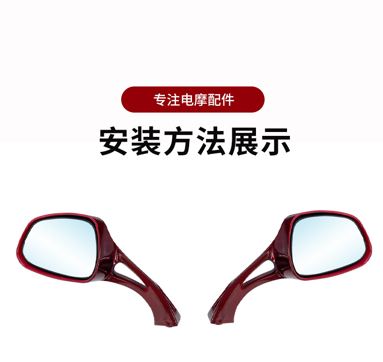 Suitable for Luyuan Lujia Luju Electric Vehicles, Zhongsha Princess Falcon Reflector, Lingying Scooter Rearview Mirror