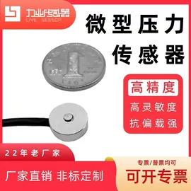 称重传感器;压力传感器;力传感器