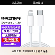 USB-C转闪电数据线 适用苹果充电线type-c 快充线 全新正品未拆封