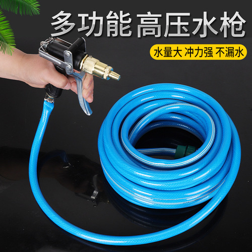 Manufacturer wholesale household high pressure car wash water gun garden watering tool car wash set with pipe set water gun