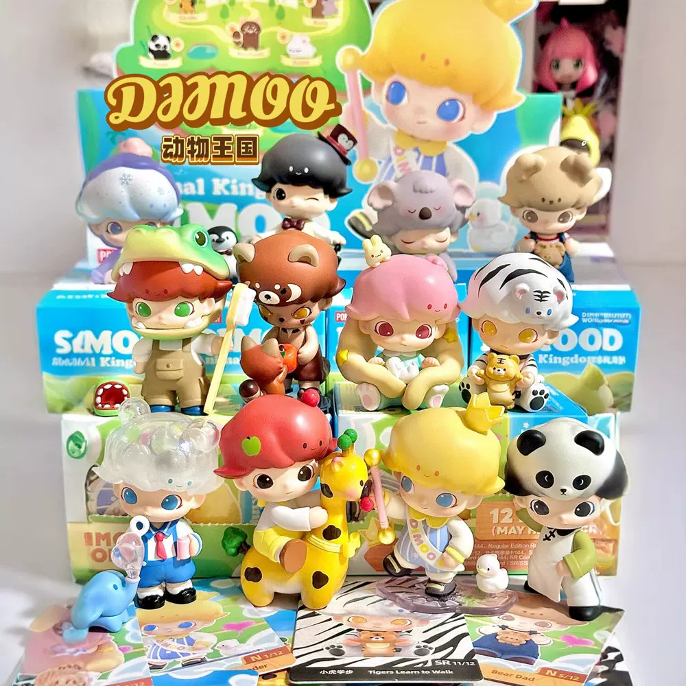 POPMART泡泡玛特Dimoo动物王国系列手办公仔车载摆件潮流玩具盲盒