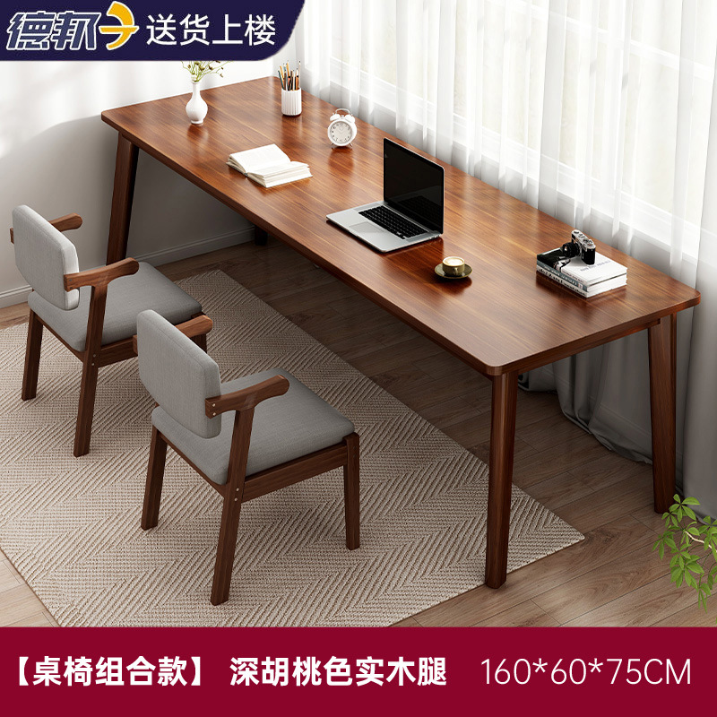Mesa larga personalizada mayorista doble sala de estar larga mesa de escritorio de madera maciza mesa de computadora de trabajo mesa de estudio doméstica